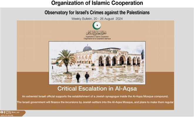 المرصد الاقصى عرضي انجليزي 1 Scaled